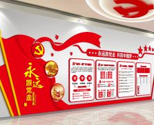 永遠(yuǎn)跟黨走
